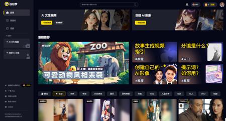 免费白嫖，用AI一键生成原创中长视频，最新版手机电脑通用