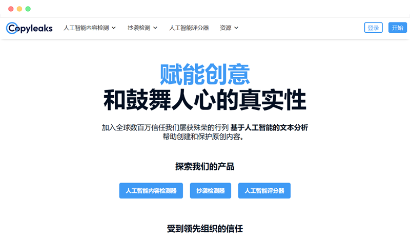 AI生成内容检测器，推荐7款免费识别AI生成文章检测工具
