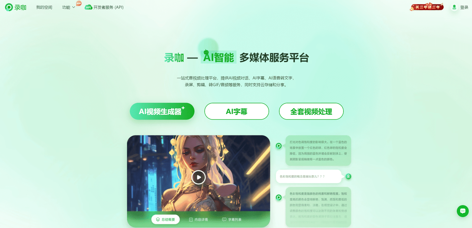 ai配音哪个好用?10个好用的 AI配音工具推荐,赶超真人配音