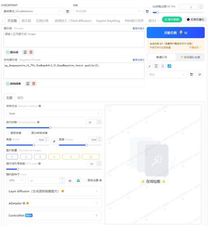 【AI绘画】Stabel Diffusion入门教程，SD绘图基础实例讲解