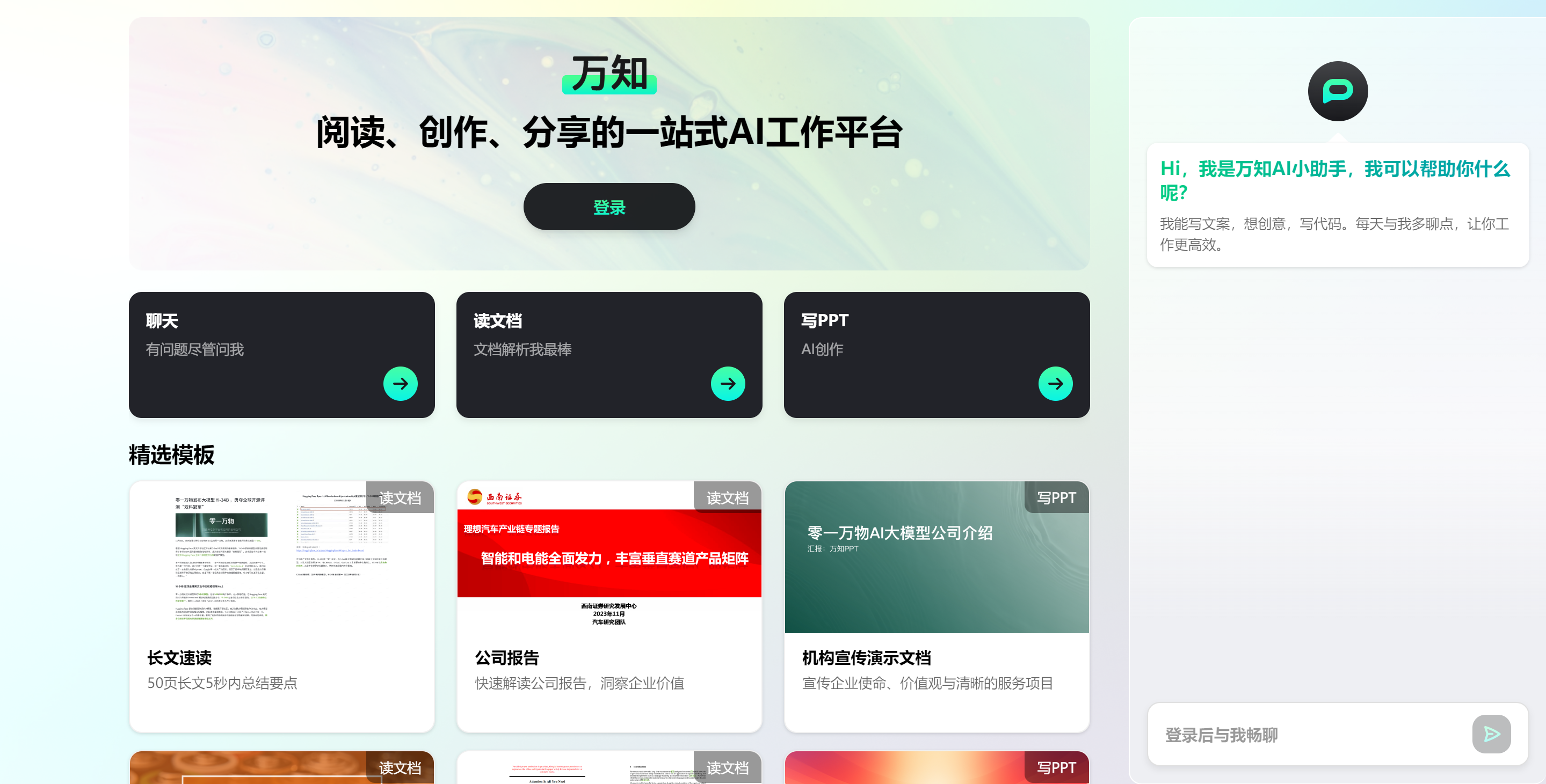 免费AI生成PPT用哪个？5款支持免费使用下载的热门AI PPT工具推荐