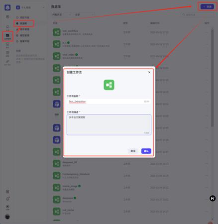 AI玩转小红书流量进行对标账号分析，用deepseek与coze工作流下载小红书图文/视频笔记内容