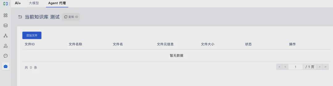 ai小程序搭建，如何快速开发一款AI微信小程序