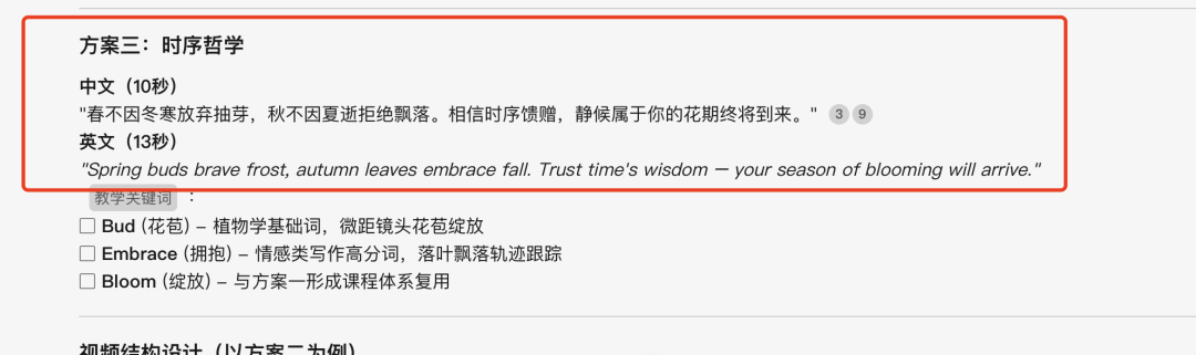 AI儿童英语搞钱项目怎么做的？用DeepSeek做AI英语教学视频