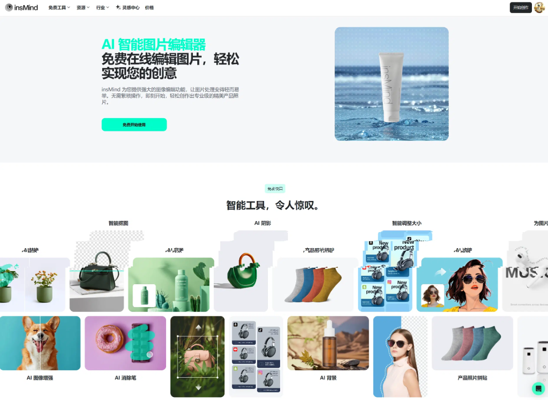 分享6款AI扩图工具，一键就能生成画面之外的背景