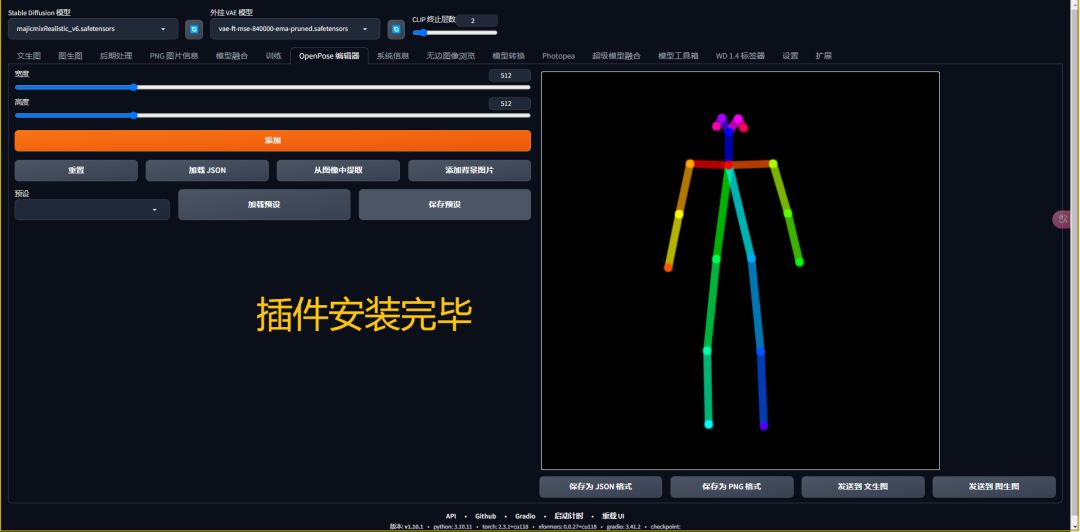 Stable Diffusion怎么用？Stable Diffusion插件的下载、应用与管理