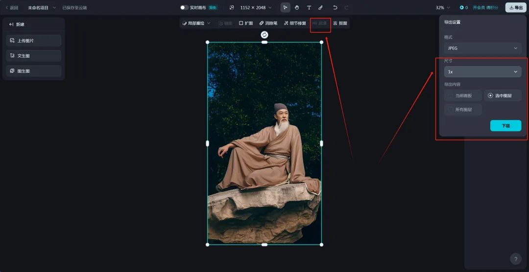 爆款短视频制作教程，AI 复活历史人物1:1制作详细免费教程