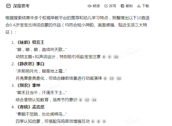 用deepseek做爆火的古诗词视频教程，快速涨粉快速变现的AI项目