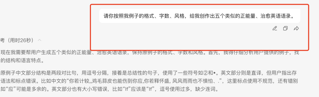 AI儿童英语搞钱项目怎么做的？用DeepSeek做AI英语教学视频