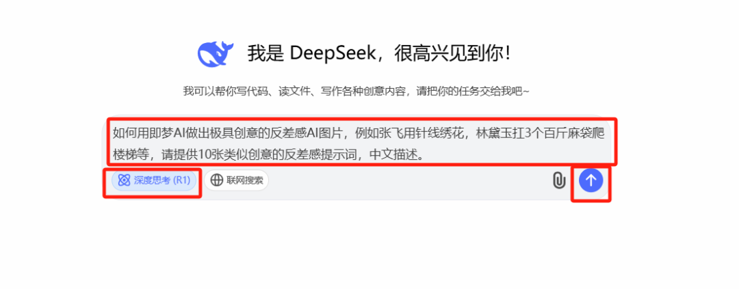 deepseek怎么生成视频？用DeepSeek配合即梦AI制作大片级短视频