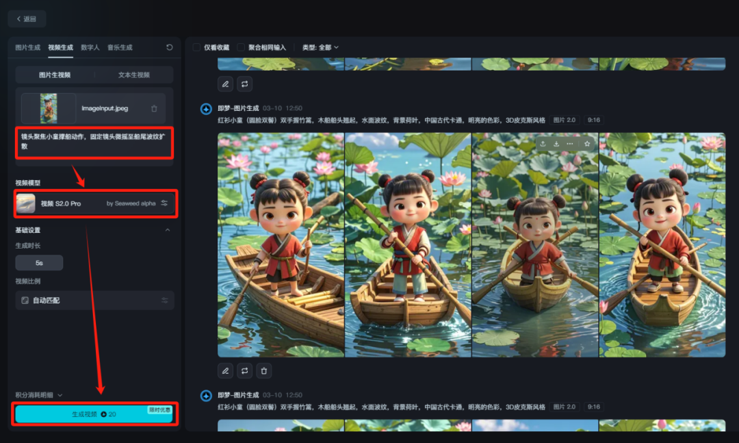 用deepseek做爆火的古诗词视频教程，快速涨粉快速变现的AI项目