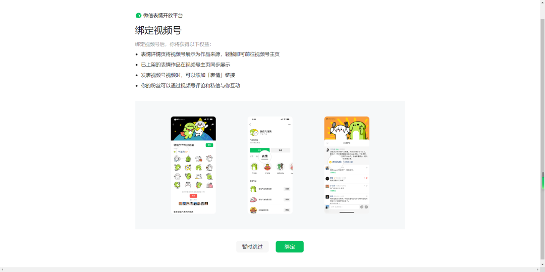 AI绘图教程，用AI自制创意微信动态表情包