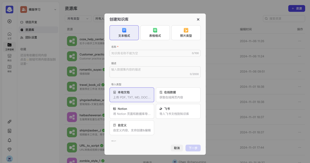 创建免费的AI客服，教你用Coze打造第一个商用AI客服