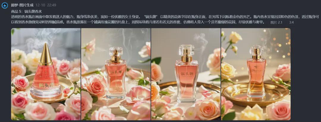 AI生成电商商品图，用豆包+即梦AI图片2.1创作生成带有中文文字的ai商品图