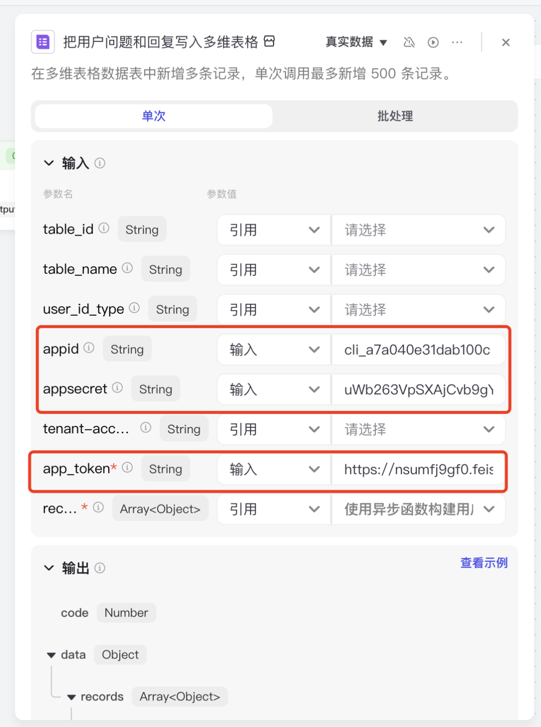 创建免费的AI客服，教你用Coze打造第一个商用AI客服
