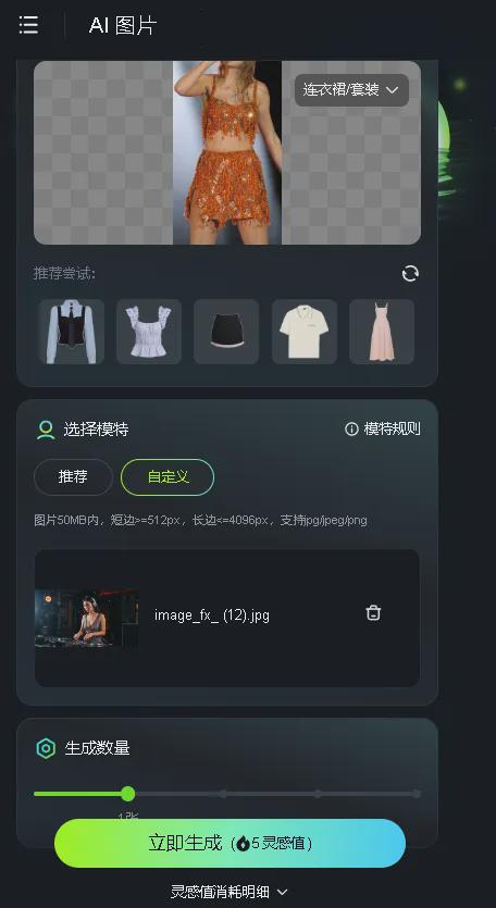 AI制作热门美女DJ视频，轻松打造过万播放的爆款短视频