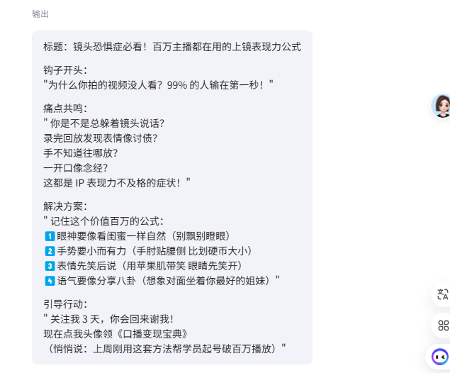 扣子上线满血版Deepseek全家桶，用DeepSeek智能体打造爆款短视频