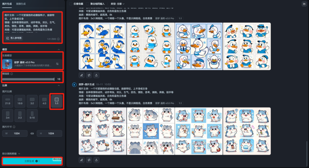 AI绘图教程，用AI自制创意微信动态表情包