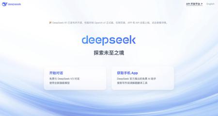 推荐10个DeepSeek R1满血版，免费无门槛使用平台（建议收藏）