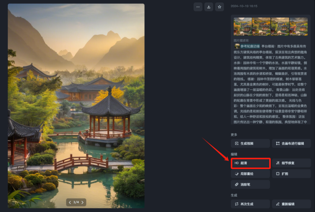 用AI工具复制出自己喜欢的图片，随心所欲生成喜欢的原创图片