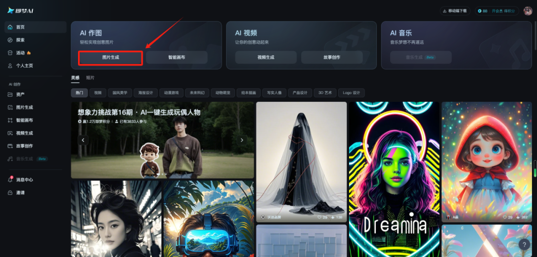AI绘图教程，用AI自制创意微信动态表情包