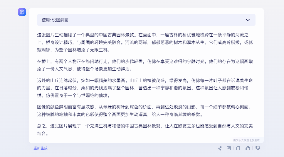 用AI工具复制出自己喜欢的图片，随心所欲生成喜欢的原创图片