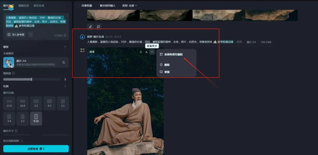 爆款短视频制作教程，AI 复活历史人物1:1制作详细免费教程