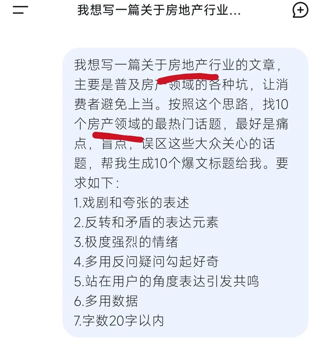 如何利用DeepSeek做标题生成爆款文章？Deepseek爆款标题公式