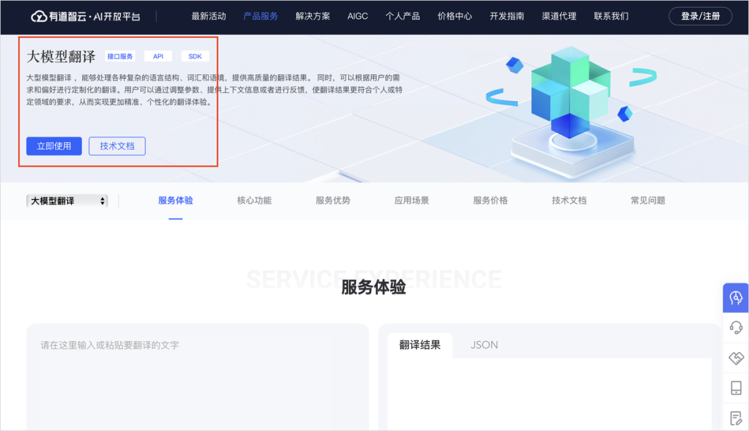 有什么好用的ai翻译软件？ 我觉得翻译质量最好的AI大模型，轻松翻译文档、PDF和Word