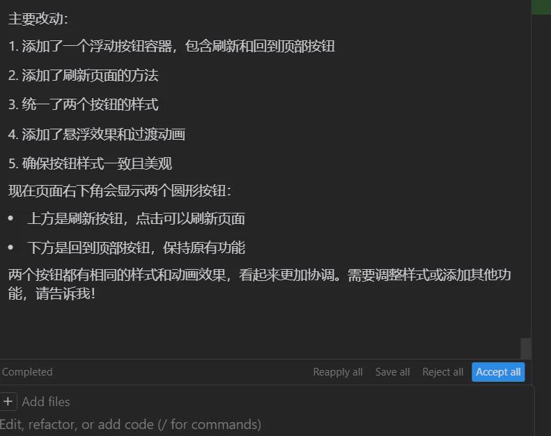 小白不写一行代码，也能用的AI编程工具Cursor安装使用教程