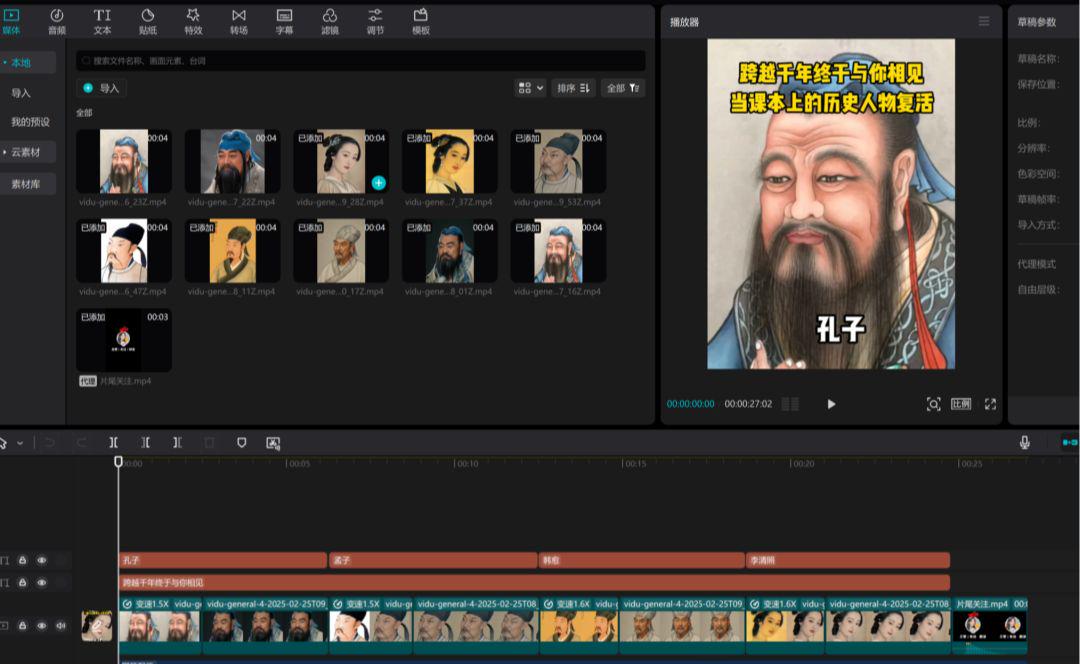 用AI复活历史名人视频，AI还原历史名人画像视频教程来了