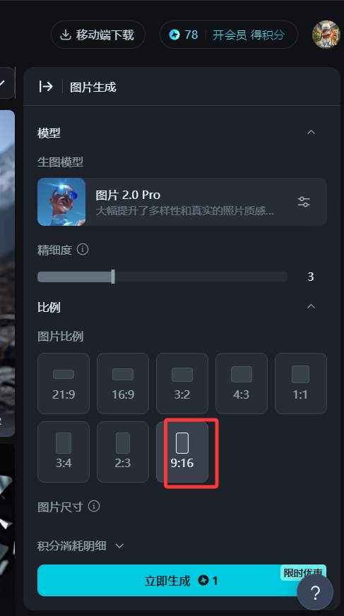 AI生成电影级个人艺术写真图片，即梦一键生成写真照详细教程