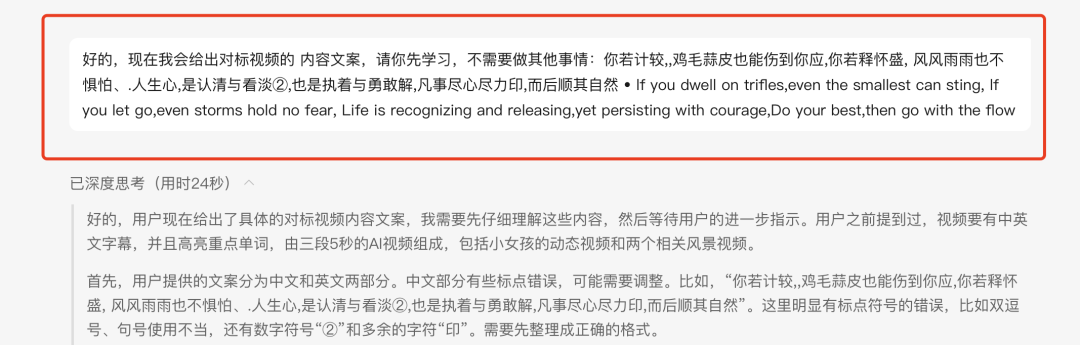 AI儿童英语搞钱项目怎么做的？用DeepSeek做AI英语教学视频