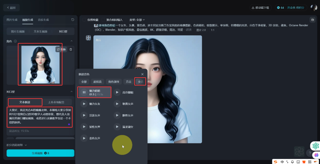 免费制作自己的口播3D卡通虚拟数字人，手把手教你用AI做一个数字人教程