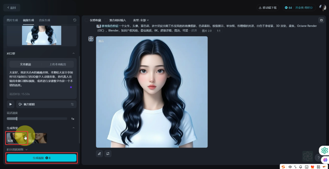 免费制作自己的口播3D卡通虚拟数字人，手把手教你用AI做一个数字人教程