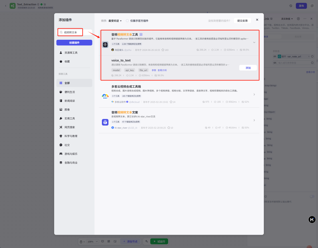 AI玩转小红书流量进行对标账号分析，用deepseek与coze工作流下载小红书图文/视频笔记内容