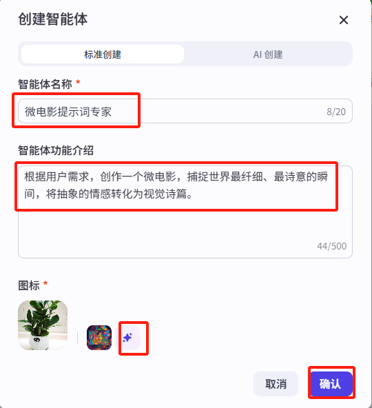 AI智能体学习教程，教你用扣子(Coze)轻松搭建AI智能体