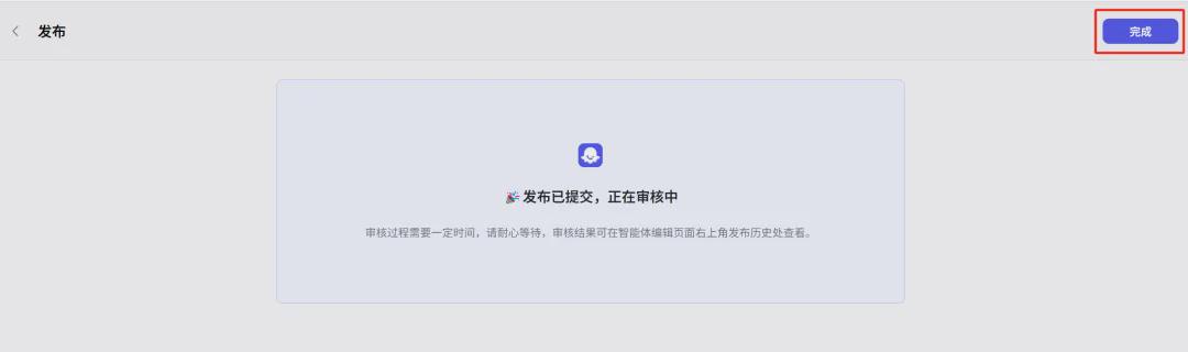 免费快速批量AI换脸，手把手教你如何用扣子制作人像写真AI智能体