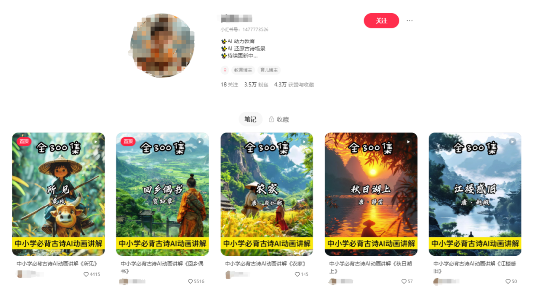 用AI做古诗词MV视频，免费AI工具制作百万播放量的国风古诗词歌曲视频