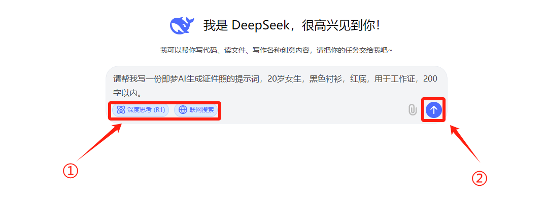 AI可以生成证件照吗？用DeepSeek和即梦AI生成专业级证件照