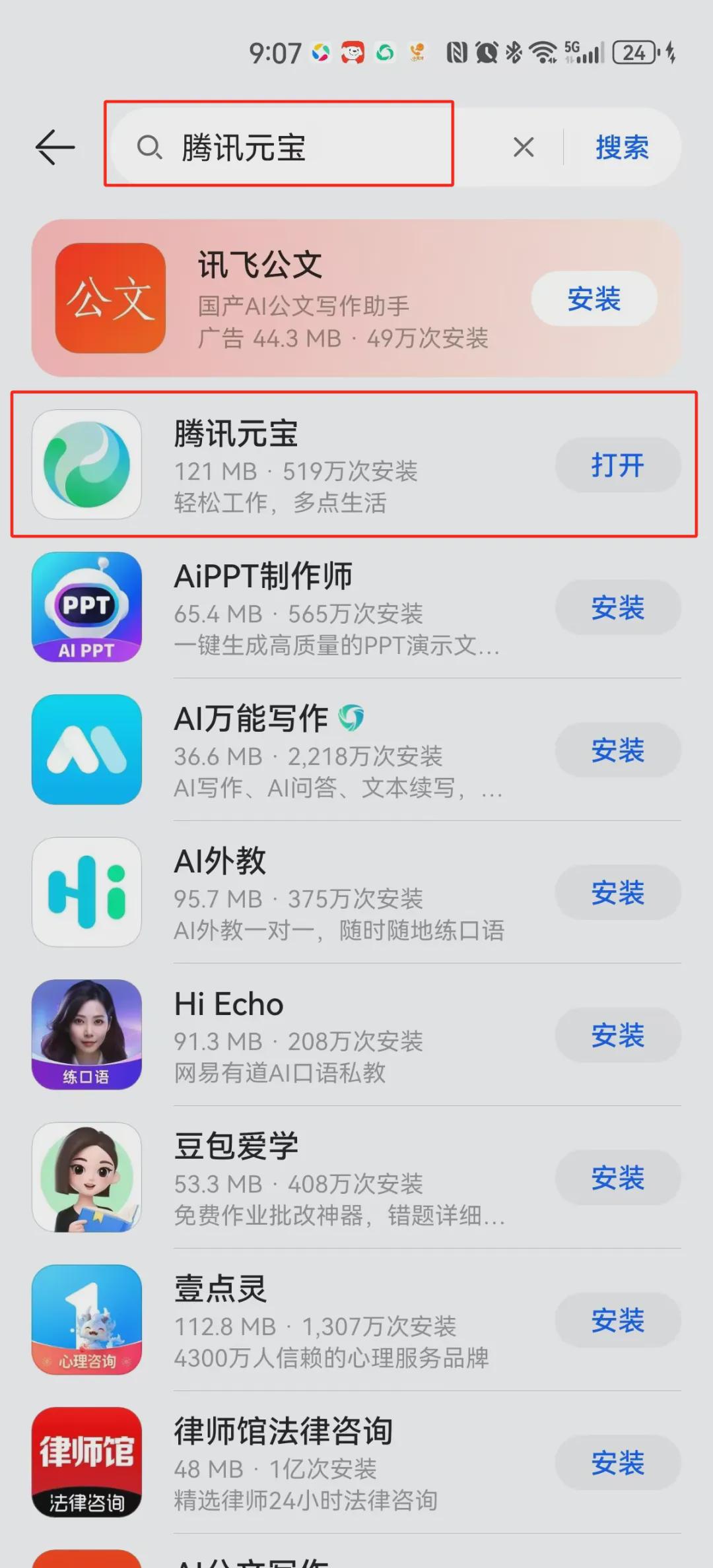 AI一键生成爆款短视频，用AI工具（腾讯元宝）生成效果优秀的视频片段