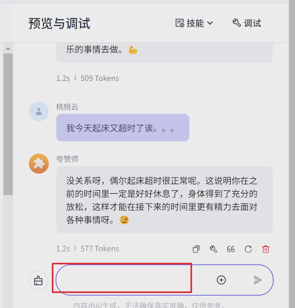 制作微信小程序，利用Cursor和coze辅助微信小程序开发让代码编辑更高效