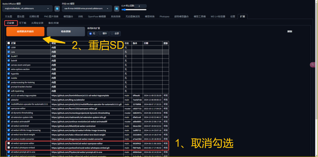 Stable Diffusion怎么用？Stable Diffusion插件的下载、应用与管理