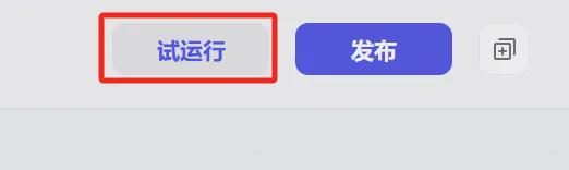 免费快速批量AI换脸，手把手教你如何用扣子制作人像写真AI智能体