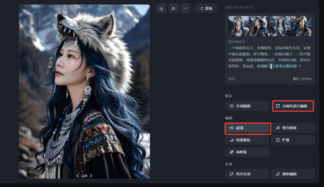 AI生成电影级个人艺术写真图片，即梦一键生成写真照详细教程
