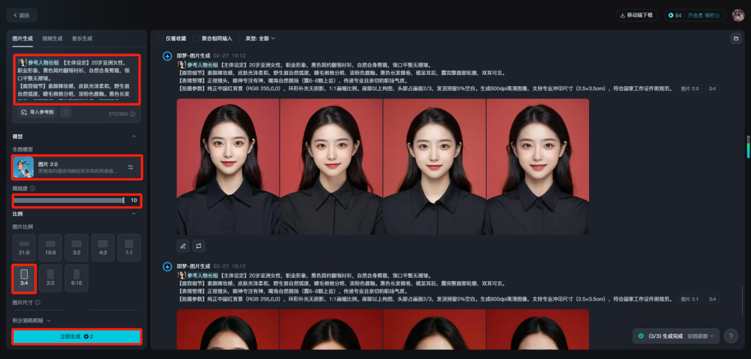 AI可以生成证件照吗？用DeepSeek和即梦AI生成专业级证件照