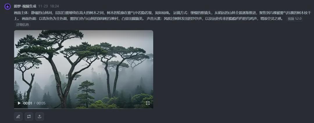 AI制作视频特效，用AI工具（豆包+即梦AI）快速生成空镜头视频素材