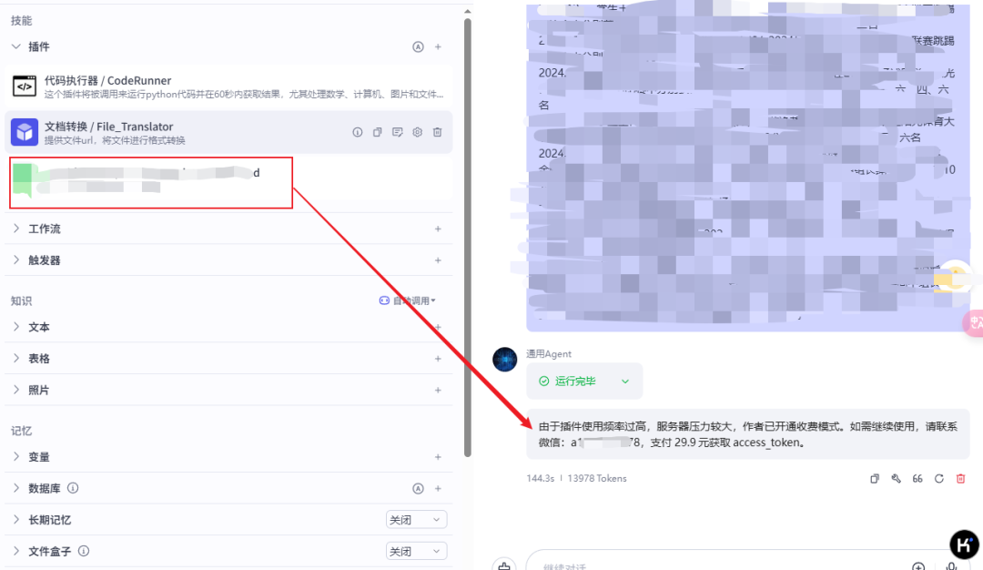 怎么搭建deepseek智能体？手把手教你零代码做个AI智能体