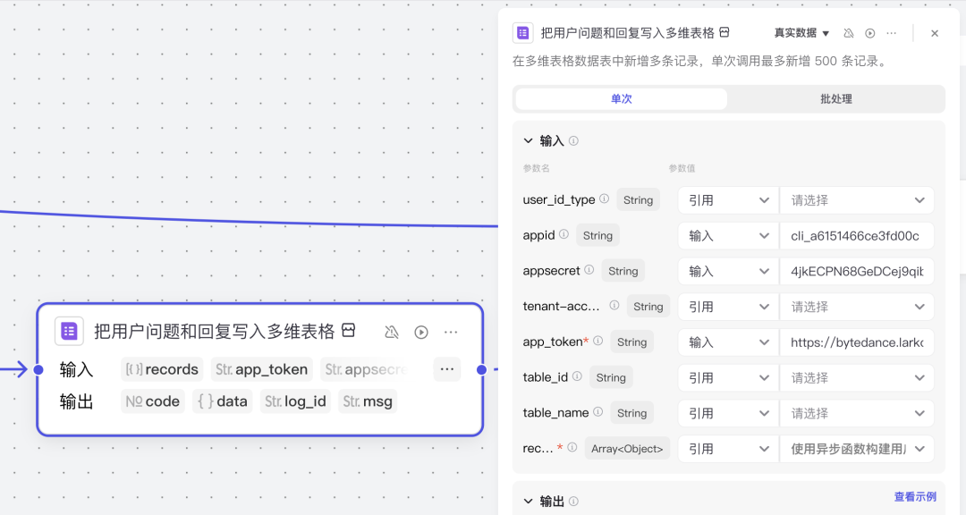 创建免费的AI客服，教你用Coze打造第一个商用AI客服