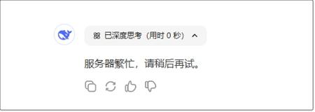 DeepSeek“服务器繁忙”，1分钟教你免费用扣子搭建DeepSeek R1对话智能体